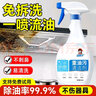 洁娘子（JIENIANGZI） 油烟机清洗剂去重油污厨房灶台清洁剂燃气灶清洗剂煤气灶去污剂 重油污清洁剂【买2发3】 晒单实拍图