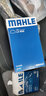 马勒空调滤芯格滤清器滤网活性炭过滤PM2.5防雾霾汽车保养配件 LAK709 理念VE1/思铭XNV/思铭MNV 实拍图