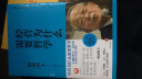 经营为什么需要哲学（稻盛和夫系列） 稻盛和夫 中信出版社 实拍图