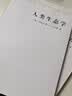 人类生态学——可持续发展的基本概念/汉译世界学术名著丛书 实拍图