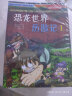 我的第一本科学漫画书·绝境生存系列：昆虫世界历险记（套装共3册） 实拍图