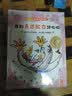 我的表达能力顶呱呱：3~6岁表达力提升绘本（国际安徒生奖昆廷·布莱克精选）看图说话、数数、语言游戏 实拍图