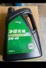 龙润润滑油净碳先锋系列 全合成汽机油 SP 0W-20 4L 汽车保养 实拍图