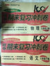 八年级上册数学试卷BS版 初中期末冲刺100分总复习冲刺卷测试卷 专项模拟卷必刷题真题综合检测卷 实拍图