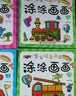 宝宝成长故事乐园（共15册）第一辑   实拍图