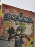 特种兵学校野外冒险系列2（套装4册） 实拍图