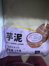 聚春园官方芋泥1kg福州传统特色美食奶茶蛋糕甜点甜品烘焙原料加热即食 1kg 1袋 芋泥 实拍图