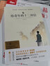 给青年的十二封信（精装·全译本）朱光潜无删减无障碍阅读正版原版原著完整版八年级下名著阅读书目江苏凤凰文艺社京东自营木头马亲近经典 实拍图