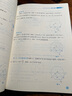 中考数学 人大附中“三思数学”方圆同趣:突破圆的综合问题（人大附中及分校教师编写中考数学真题解析系列） 实拍图