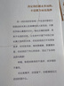 光阴虽浅，不可辜负：让对的人进驻，让好的事发生 实拍图