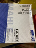 博世原装 高风量空调滤芯/滤清器/格适用 奥迪Q3(11至18款) 实拍图