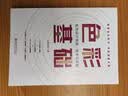 色彩基础：配色设计思维、技术与实践 实拍图