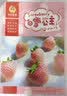 凤鸣雅世四季种植室内阳台盆栽水果农家草莓种子易种活红颜草莓种子1000粒 实拍图