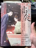 尚食 附赠书面同款大海报和印象书签 实拍图