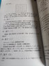 数学趣题与妙解 实拍图