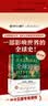 被遗忘的真迹：吴镇书画重鉴 实拍图