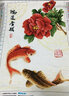 KS十字绣牡丹画鸿运当头花开富贵版小幅玄关线绣现代中式手工挂画  鸿运当头 46*62cm 实拍图