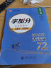 华夏万卷 高中必背古诗文 吴玉生行楷学生字帖楷书硬笔书法临摹练字本中学生练字备考本子 实拍图