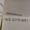 春明卜邻集 (凤凰枝文丛) 史睿著 孟彦弘、朱玉麒主编  凤凰出版社（原江苏古籍出版社） 实拍图
