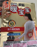 小林制药日本进口生理期专用暖贴5片暖肚子缓解疼痛热敷必备暖宝贴送女生 实拍图
