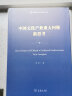 中国文化产业重大问题新思考/中国文化产业研究丛书 晒单实拍图