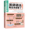 365天职场英语口语大全  英语口语学习书 取材于职场交流的各个环节 实拍图