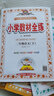 小学教材全练 二年级语文 下册 人教部编版 2020春 实拍图
