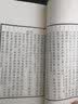 珍本印谱丛刊《西泠八家印选》 实拍图