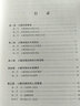 小额贷款业务管理 实拍图