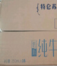 蒙牛特仑苏低脂纯牛奶部分脱脂250ml×16盒(3.6g优质乳蛋白)礼盒装 实拍图