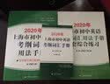 2020年上海市初中英语考纲词汇手册便携版(附MP3扫码) 实拍图