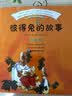 彼得兔的故事（注音版） 实拍图