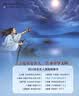 李白：天马行空的诗仙/四川历史名人图画故事书  实拍图