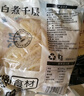 潮夫道冷藏黑毛肚白千层黑千层1500g 火锅食材牛肚百叶千层固体物80% 实拍图