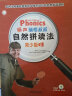 丽声瑞格叔叔自然拼读法 青少版1（点读版 附CD光盘、字母卡） 实拍图