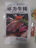 闲味客进口牛肉厚切牛扒零添加原切谷饲西冷牛排冷链生鲜减脂健身食材 西冷牛排170g*5片+【黑胡椒3包+黄油3个】 每片170g左右 实拍图