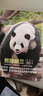 【当当 正版包邮】熊猫花花 萌兰 香香 福宝 渝可渝爱书 蒋林 谭爷爷与果赖 三太子么么儿 熊猫科普图鉴成长记录熊猫的书 熊猫相关的书 熊猫萌兰【赠徽章+海报+贴纸+明信片】 实拍图