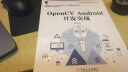 OpenCV Android开发实战 实拍图