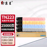 京呈TN223适用美能达复印机粉盒Bizhub TN255 C226 C266 C256 C283 C0722 C7222 C7226打印机墨粉盒 标容四色套装 实拍图