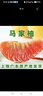 饶情广丰正宗马家柚 饶情精选贡果 大南镇基地现摘红心柚子新鲜水果 马家柚 2个标准果实惠装【5-6斤】 实拍图