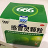 999 三九感冒灵颗粒 10g*9袋 解热镇痛。用于感冒引起的头痛,发热,鼻塞,流涕,咽痛 5盒装 实拍图