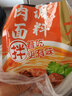 蜀香 四川特产面调料240g/袋每袋8小包成都特色拌面汤面调料包吃面条 240g牛肉面1袋（内含8小包） 实拍图