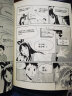 漫画微分方程 实拍图