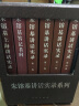 朱镕基系列著作（套装共6册） 实拍图