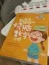 超多超好玩的烧脑数学谜题  实拍图