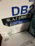 DB2从入门到精通（配光盘）（软件开发视频大讲堂） 实拍图