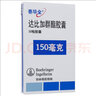 泰毕全 达比加群酯胶囊 150mg*10粒 挂号问诊取药服务 实拍图