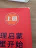 《画给孩子的中国国家地理》（套装全2册）  实拍图