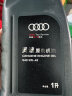 奥迪（AUDI）专用原厂机油 润滑油全合成适用A6LA4LQ3Q5Q7A8A5A3A1Q2L通用 5W-40 1升装/小单桶 实拍图