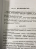 计算材料科学导论——原理与应用（译） 实拍图